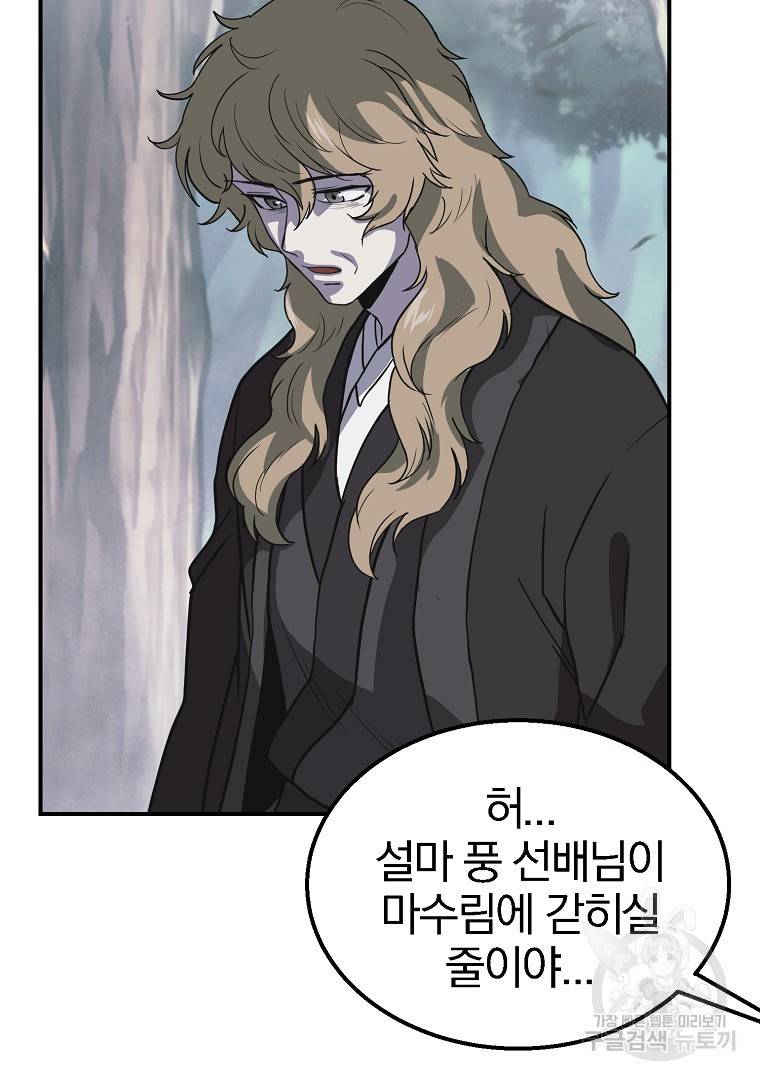 천년방사 12화 57