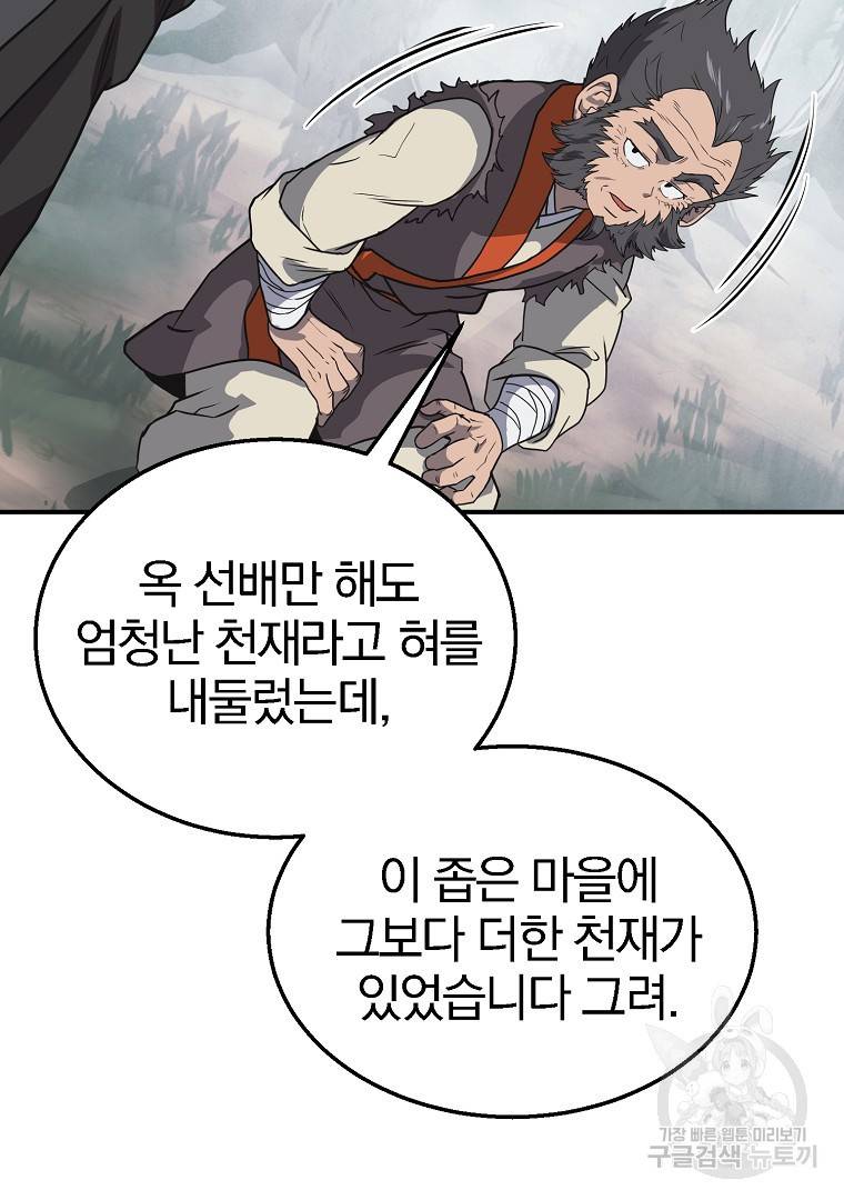 천년방사 12화 59