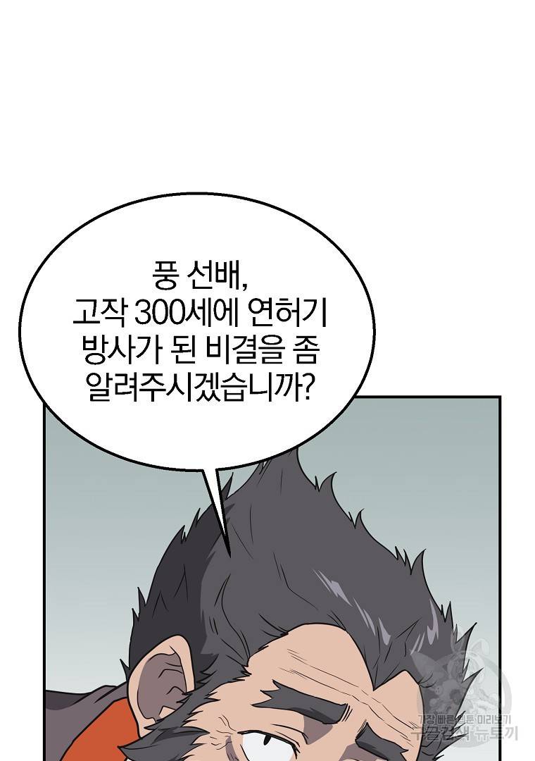 천년방사 12화 60