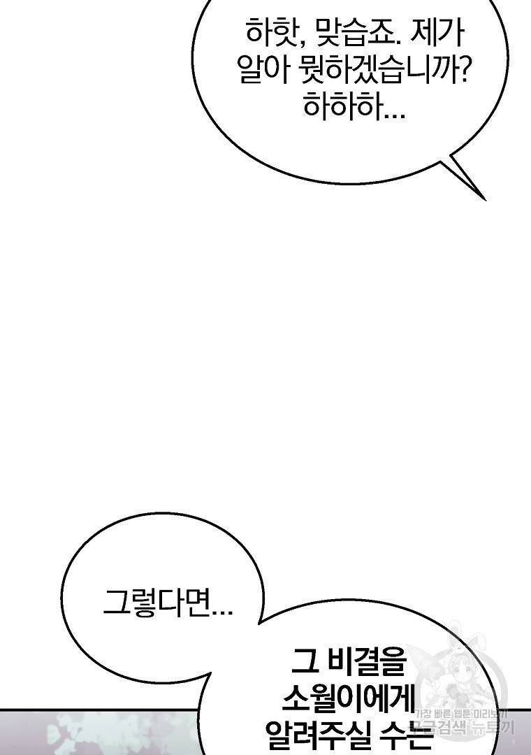 천년방사 12화 63