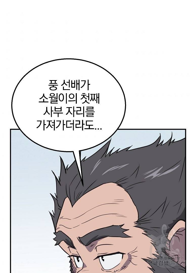 천년방사 12화 65