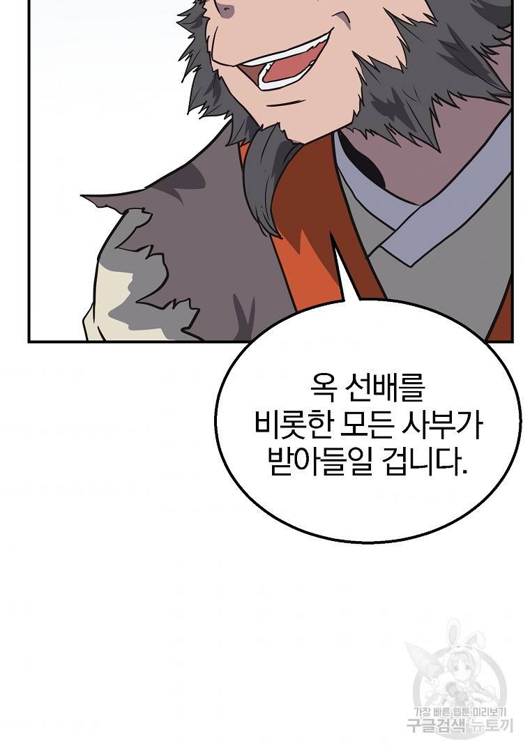 천년방사 12화 66