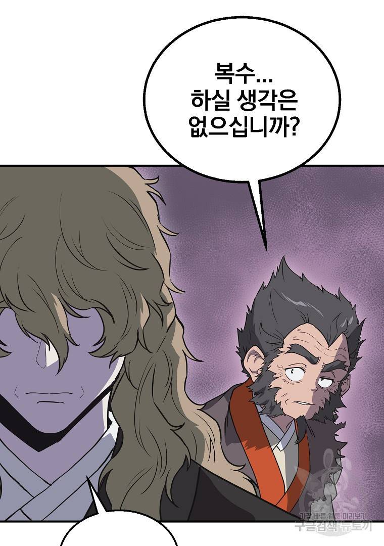 천년방사 12화 70