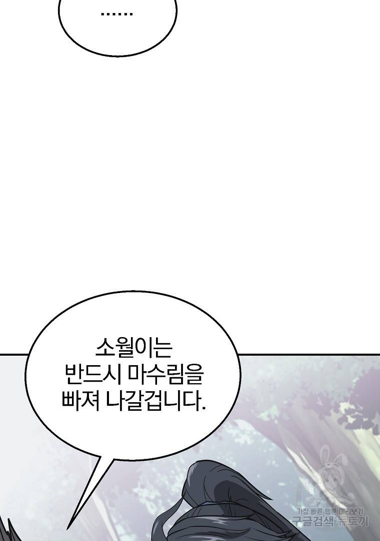 천년방사 12화 71