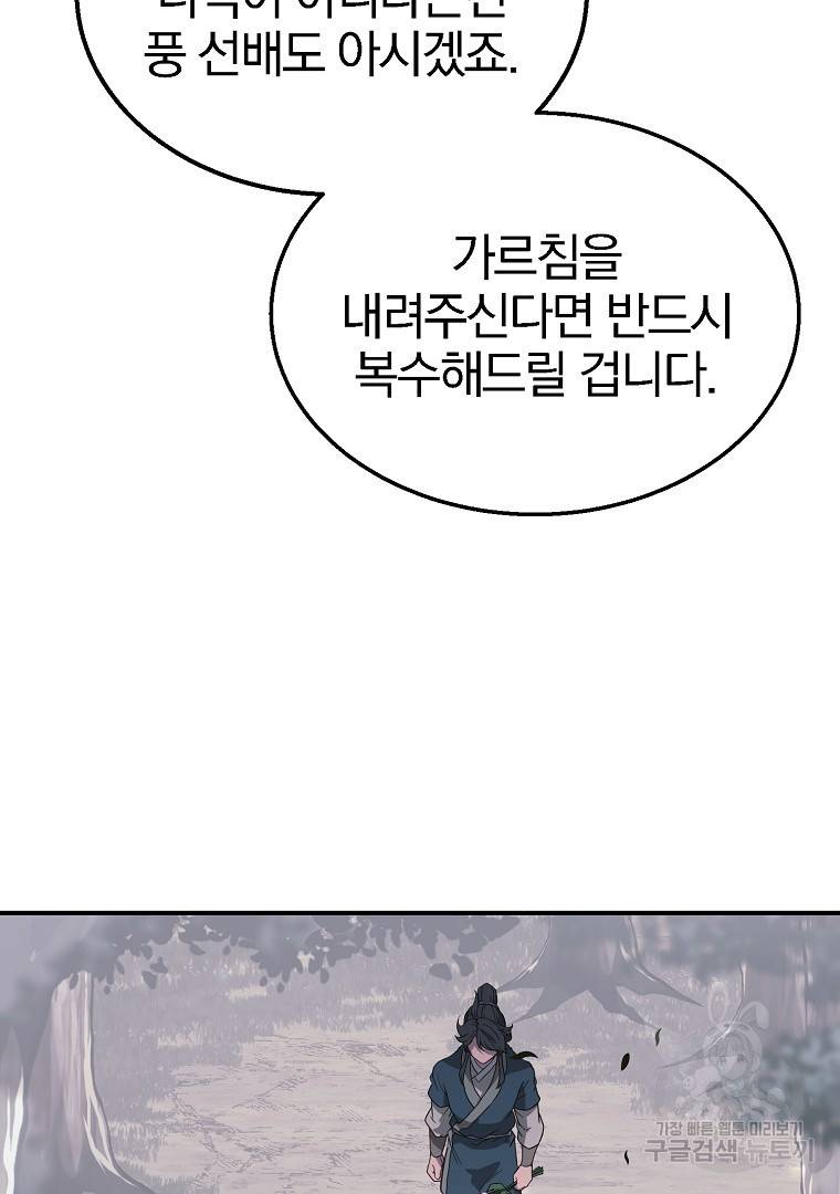 천년방사 12화 73
