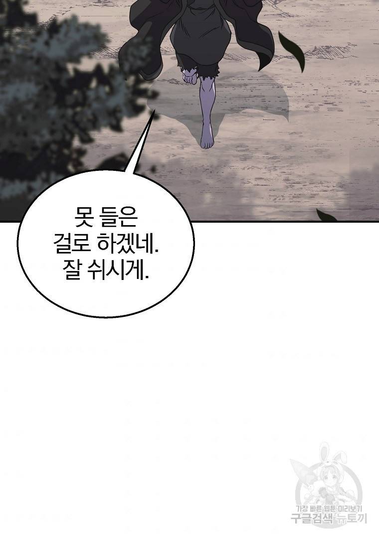 천년방사 12화 75