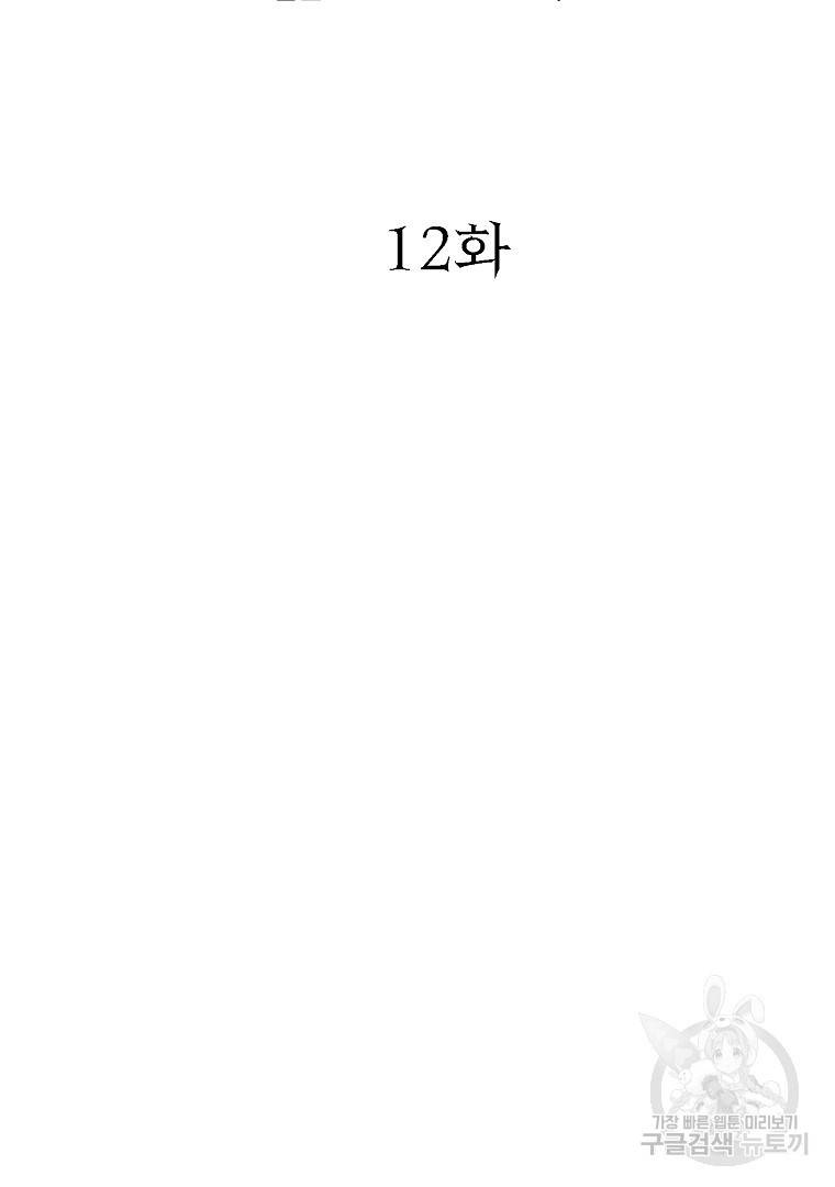 천년방사 12화 78