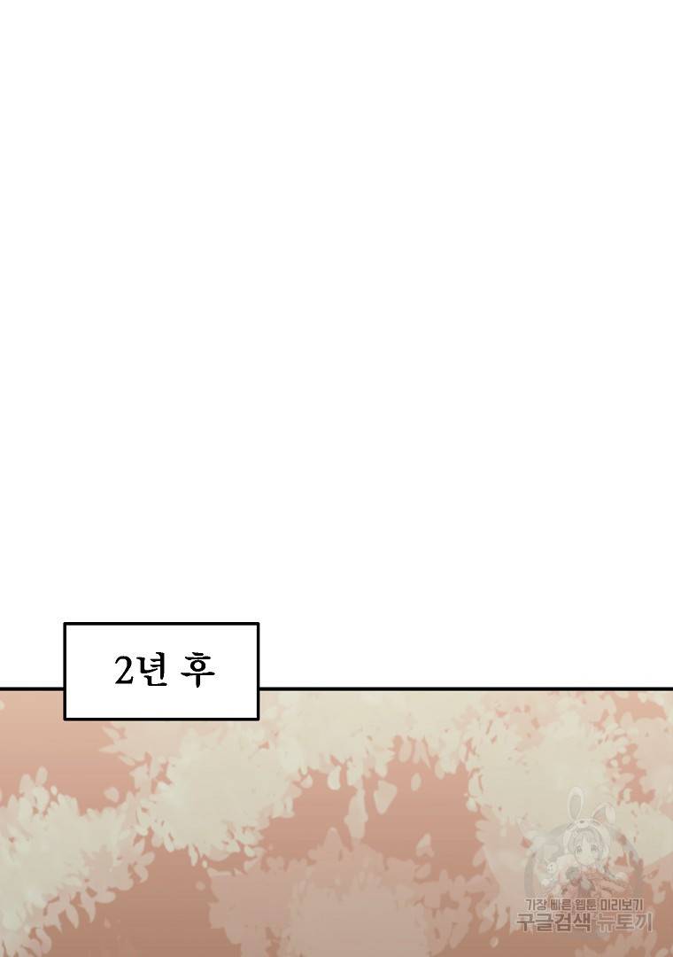 천년방사 12화 79