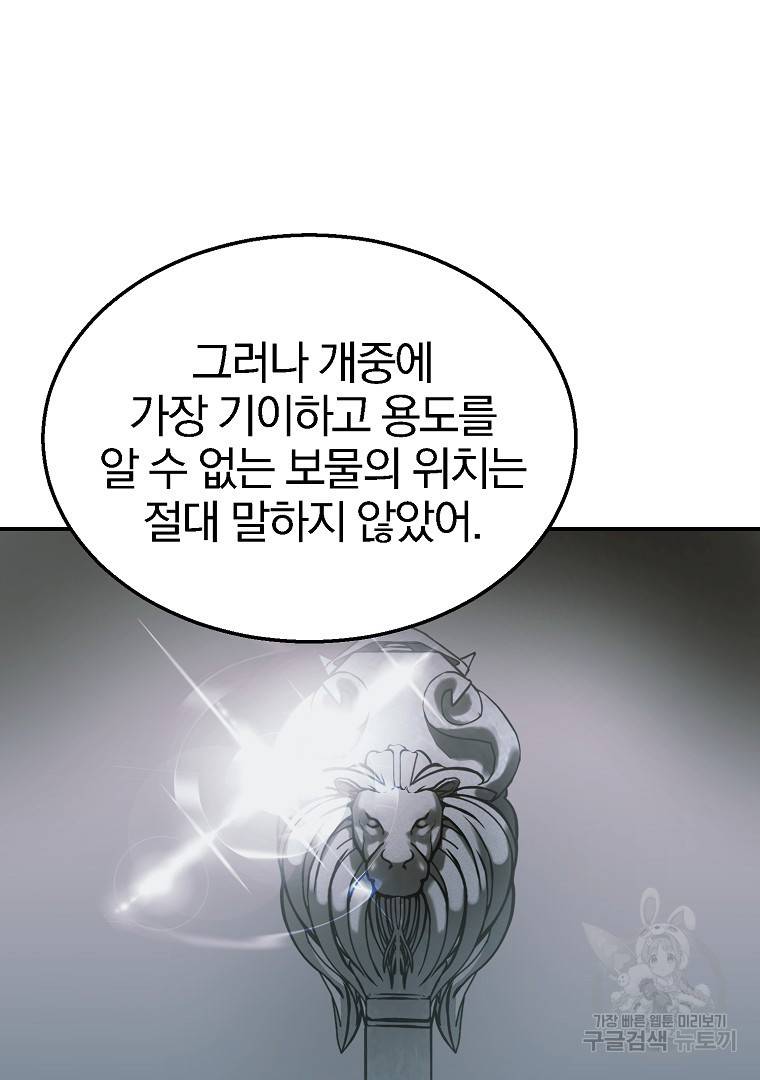 천년방사 12화 82