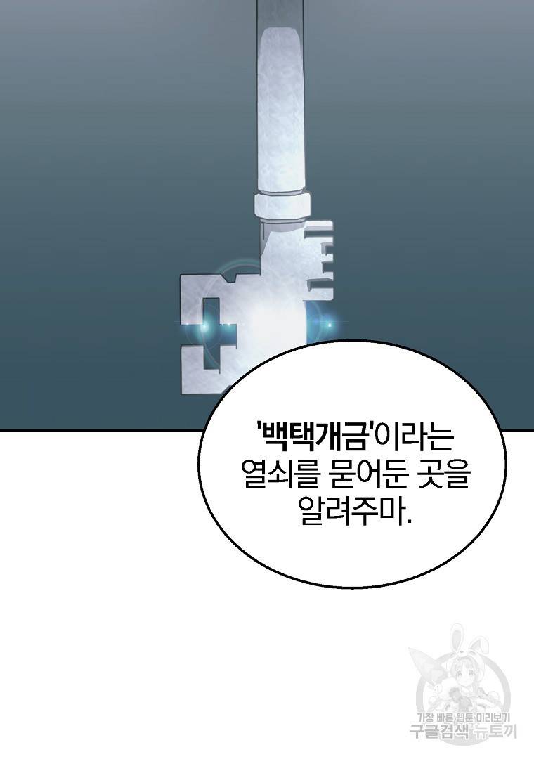 천년방사 12화 83