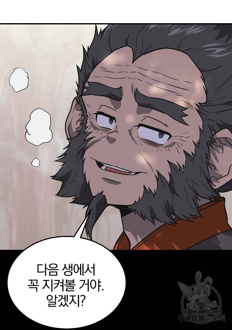 천년방사 12화 89