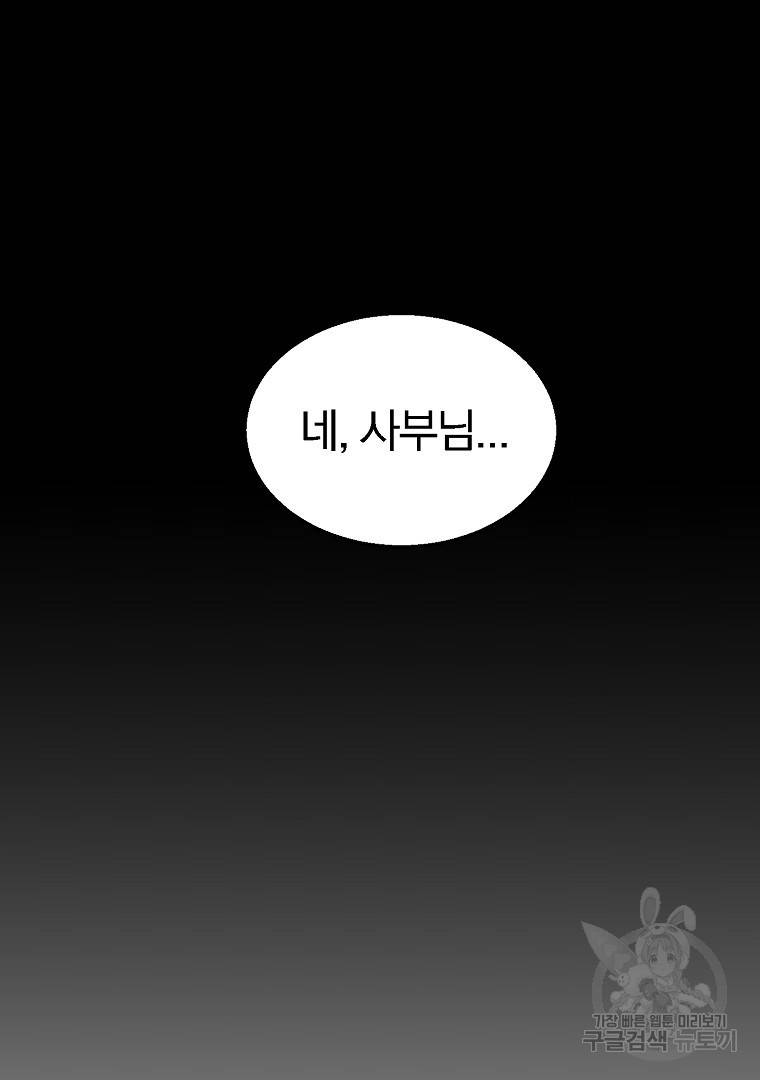 천년방사 12화 90