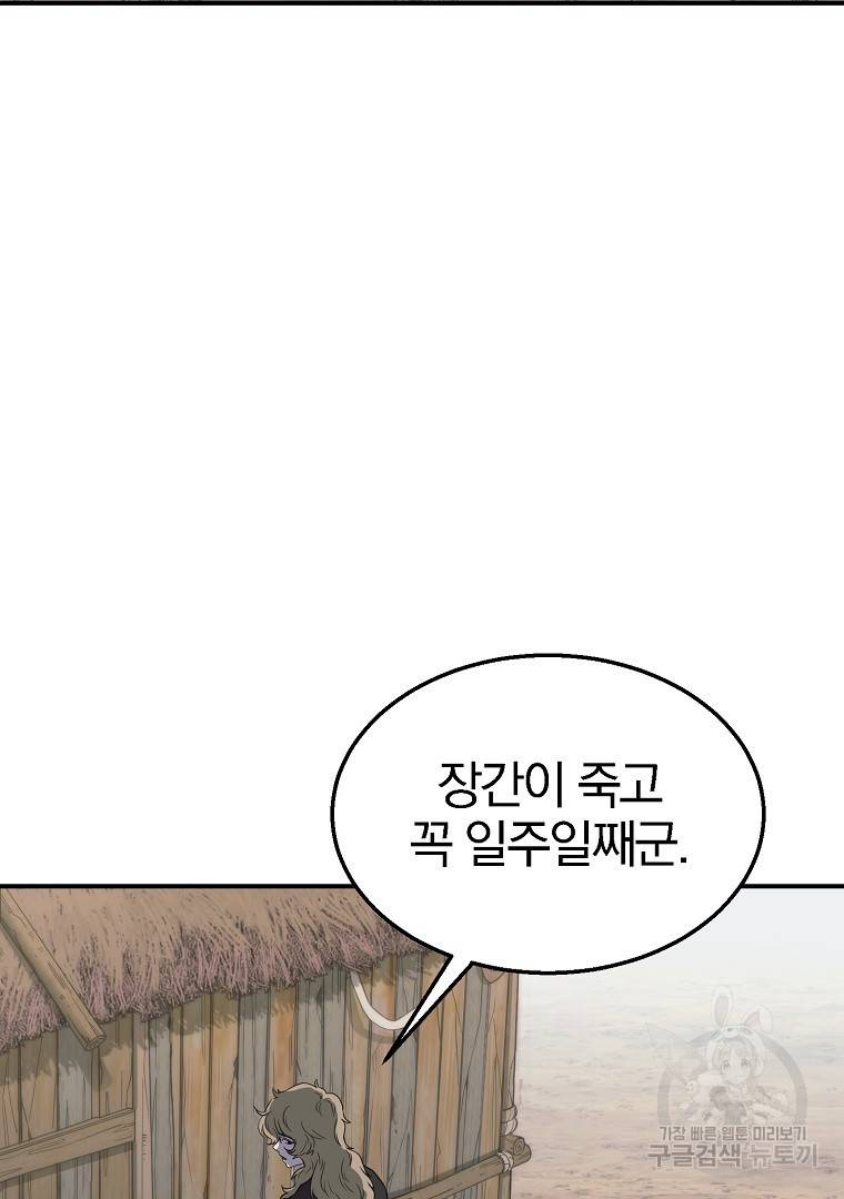 천년방사 12화 94