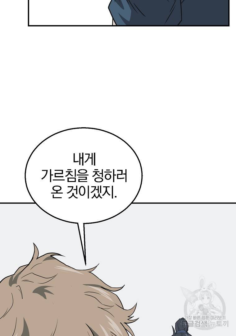 천년방사 12화 97