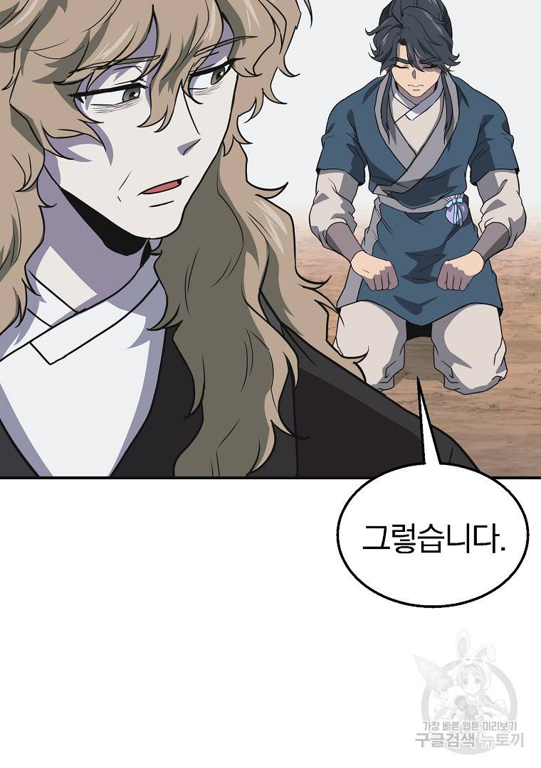 천년방사 12화 98