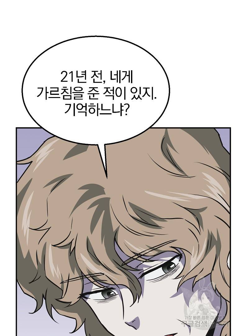 천년방사 12화 99