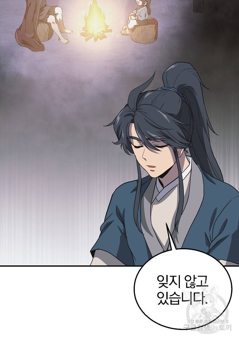 천년방사 12화 101