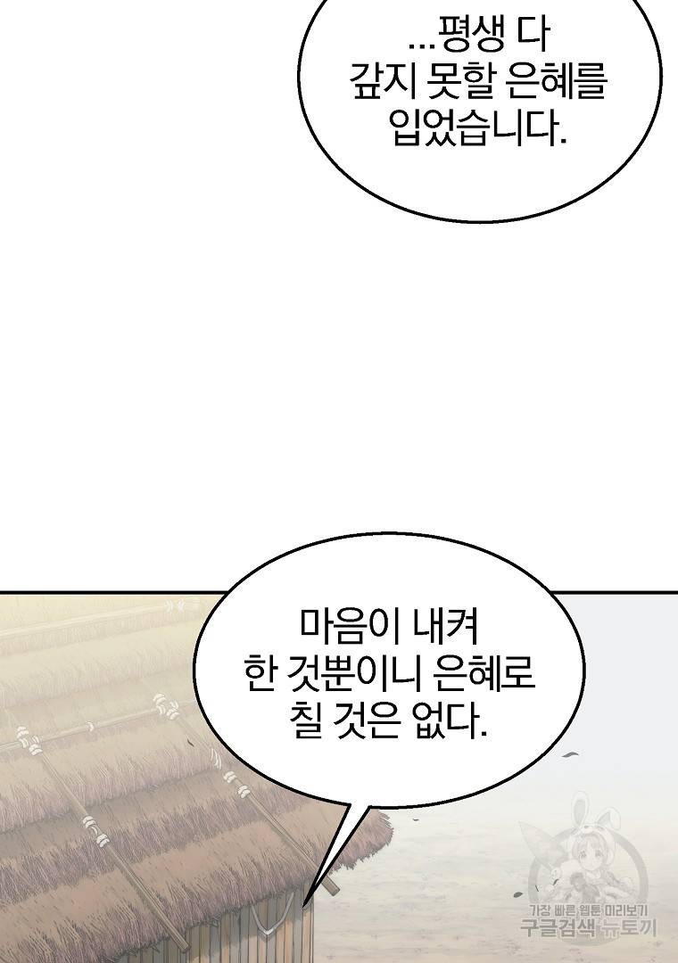 천년방사 12화 104