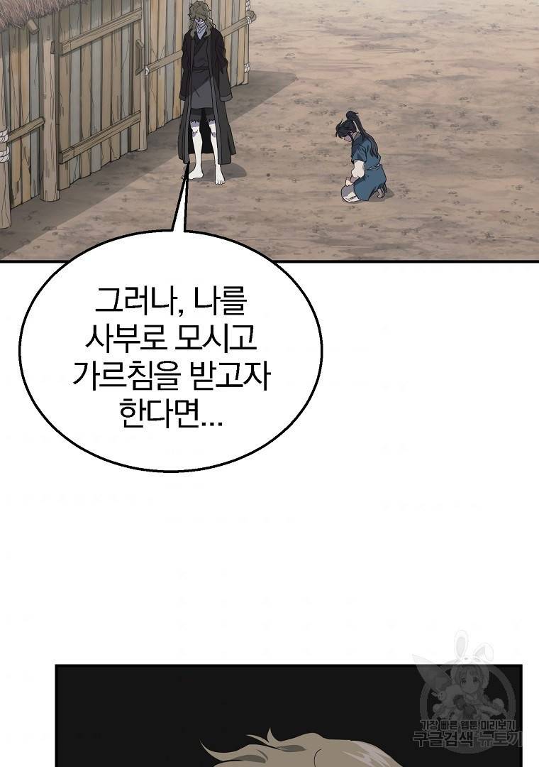 천년방사 12화 105