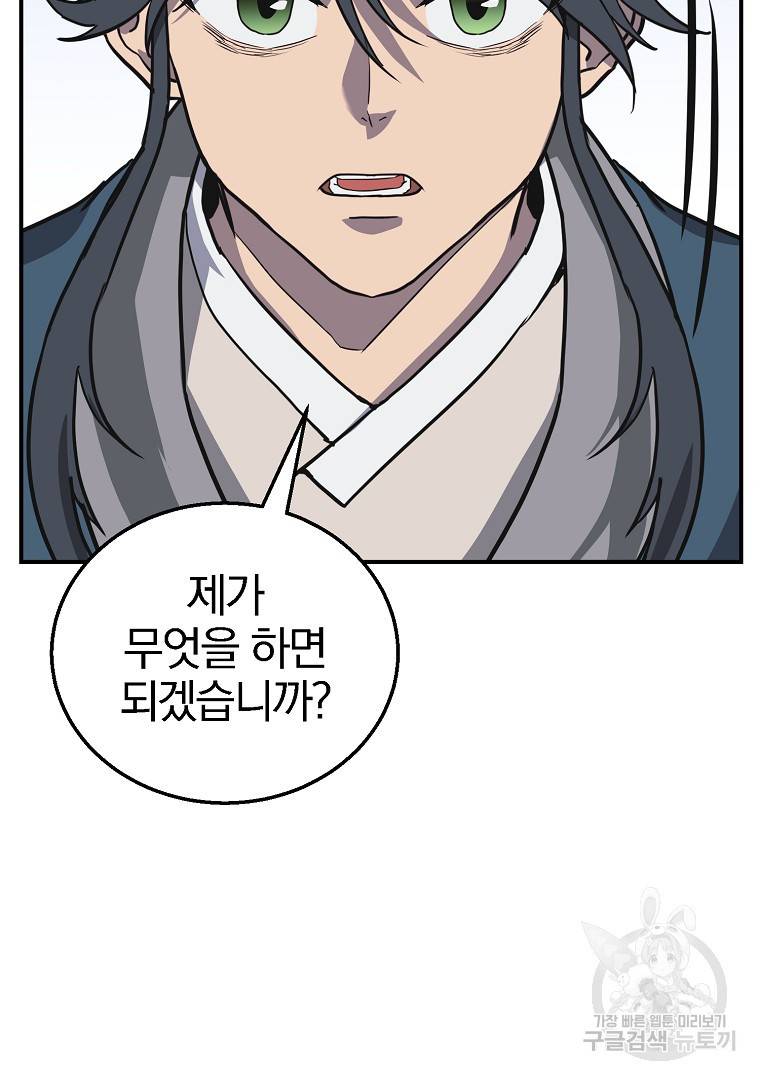 천년방사 12화 108