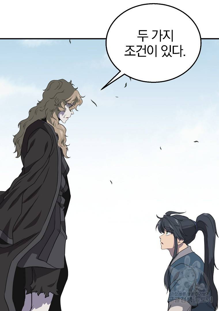 천년방사 12화 109