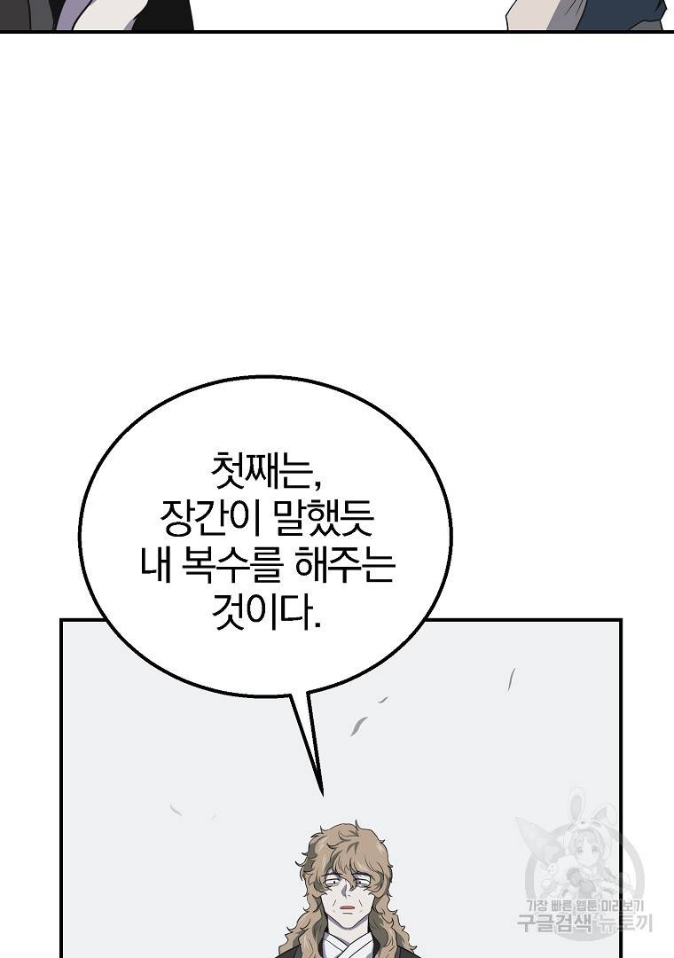 천년방사 12화 110