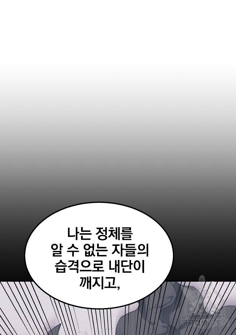 천년방사 12화 112