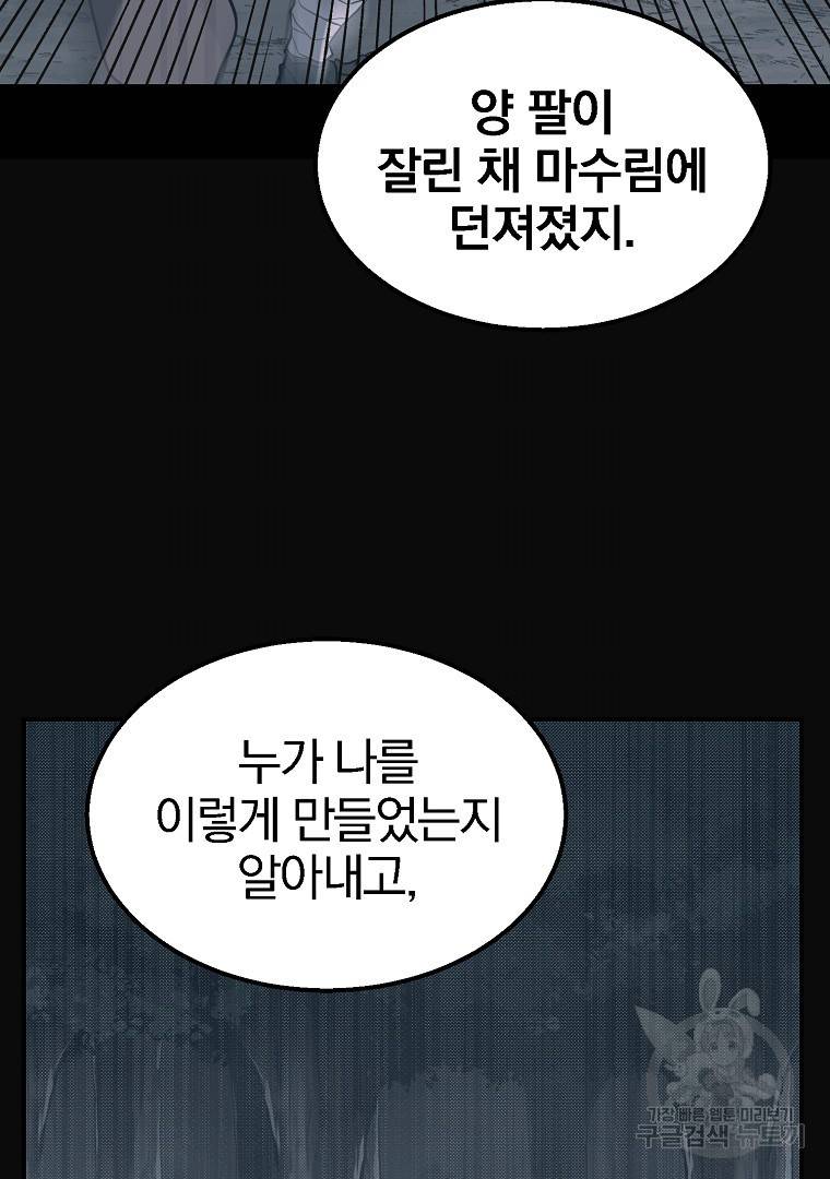 천년방사 12화 114