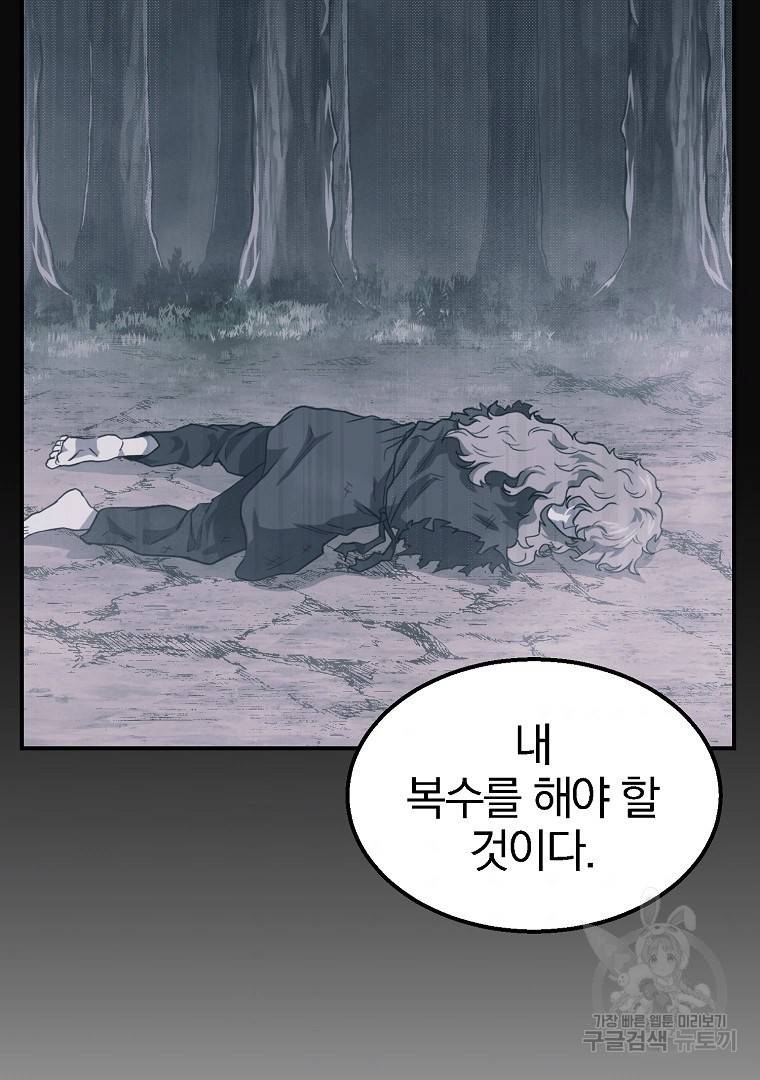 천년방사 12화 115