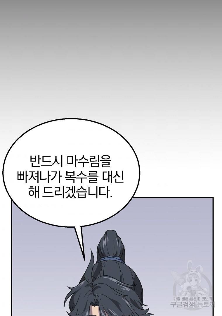 천년방사 12화 116