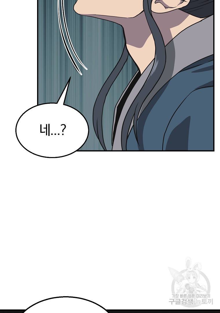 천년방사 12화 122