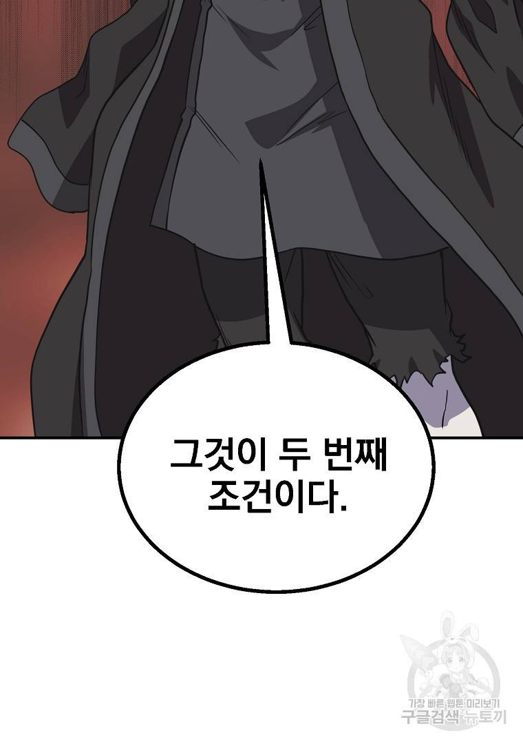 천년방사 12화 124
