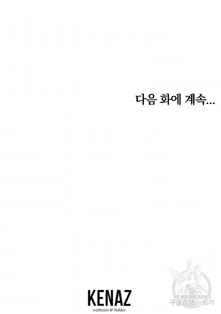 천년방사 12화 125