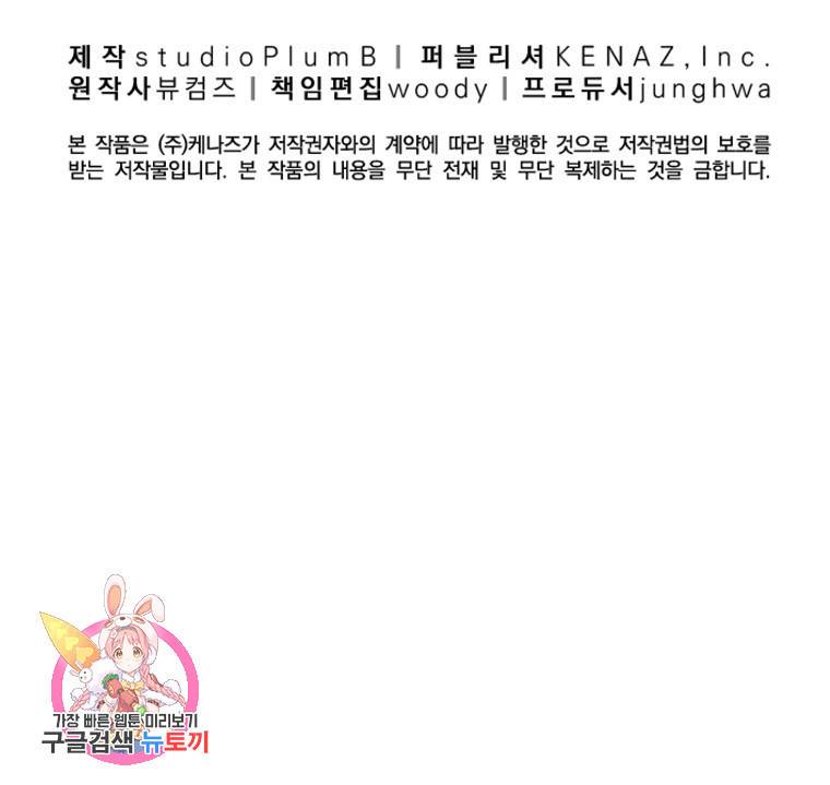 천년방사 12화 126