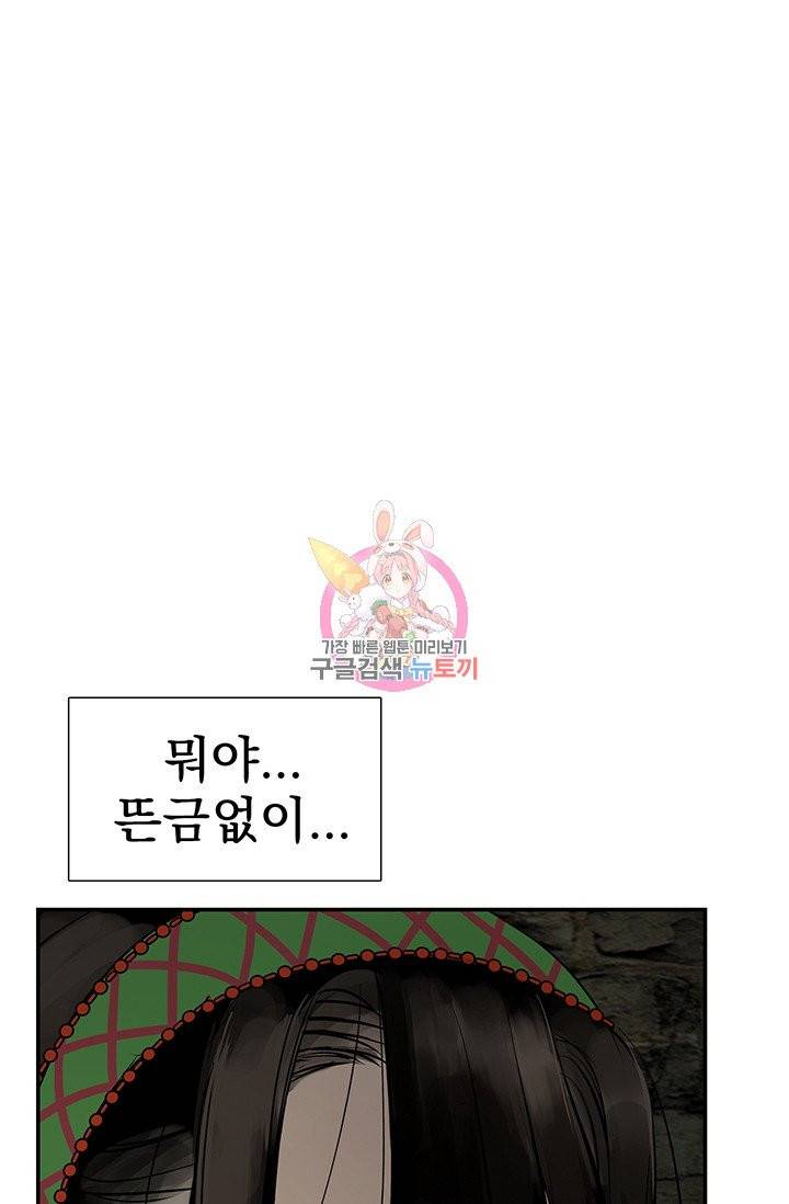토템의 영역 49화 1