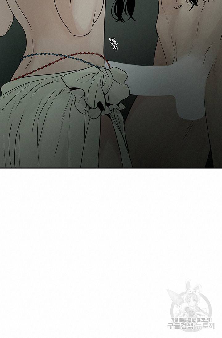토템의 영역 49화 20