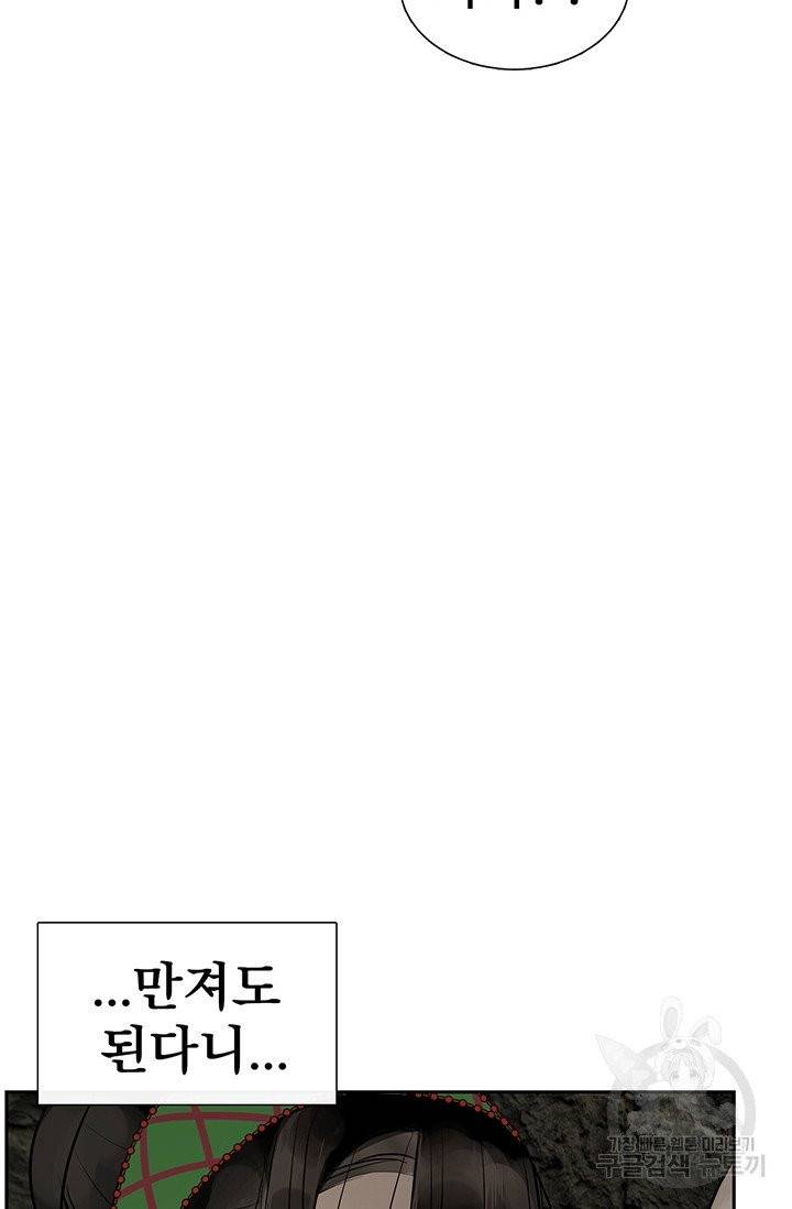 토템의 영역 49화 23
