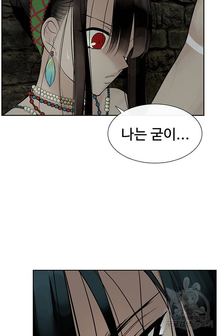 토템의 영역 49화 24