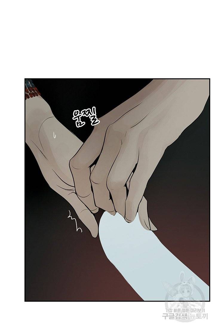 토템의 영역 49화 28
