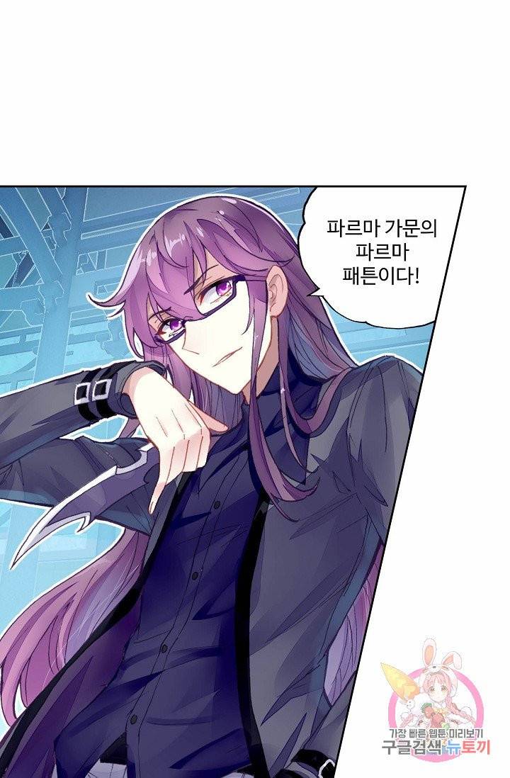 무동건곤: Force Cosmos 125화 1