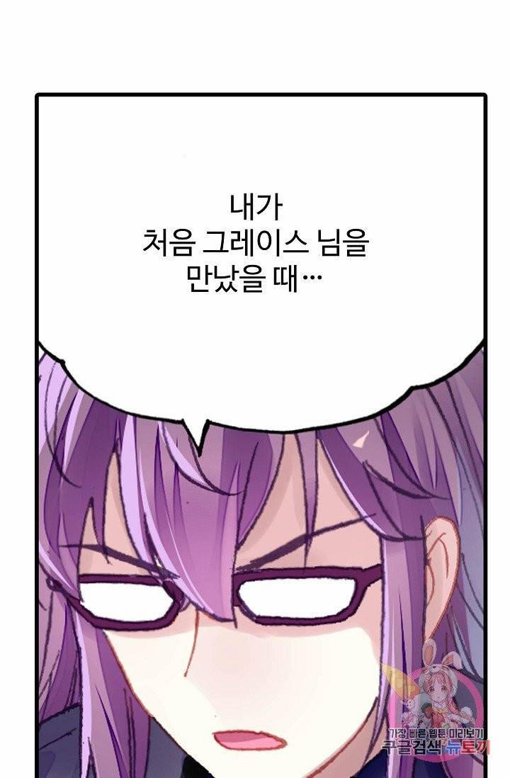 무동건곤: Force Cosmos 125화 7