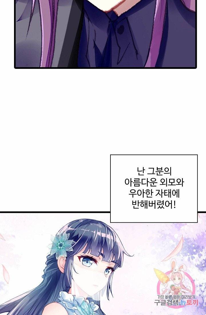 무동건곤: Force Cosmos 125화 8