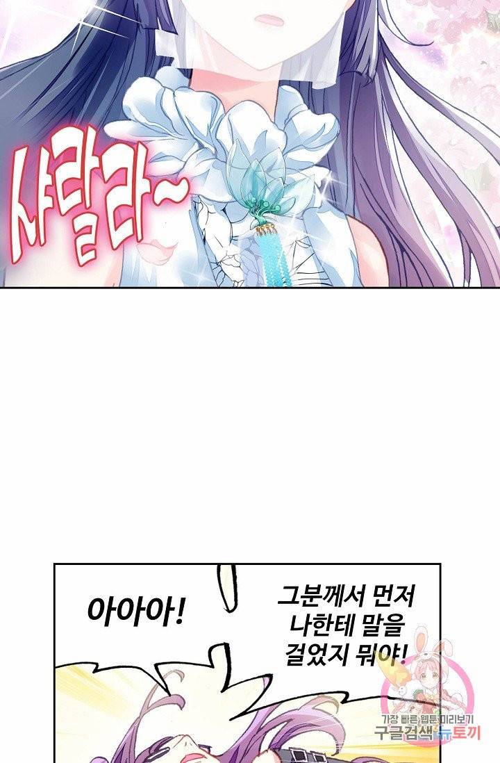무동건곤: Force Cosmos 125화 11