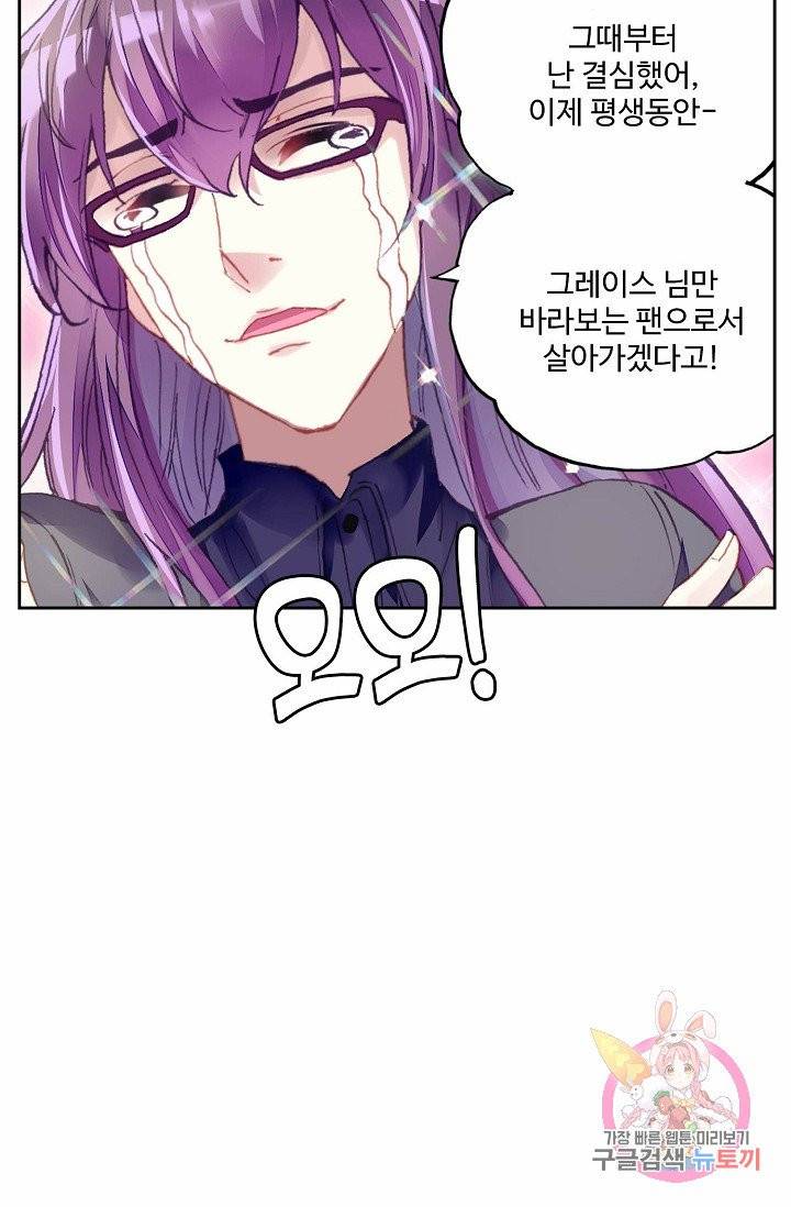 무동건곤: Force Cosmos 125화 13