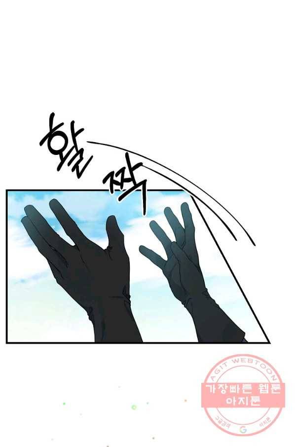 우아한 야만의 바다 4화 1