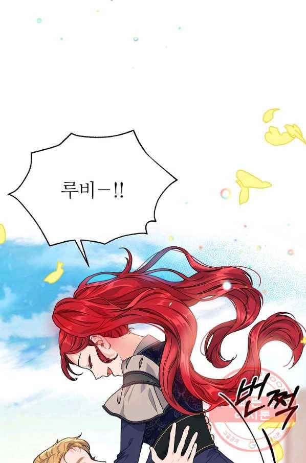 우아한 야만의 바다 4화 2
