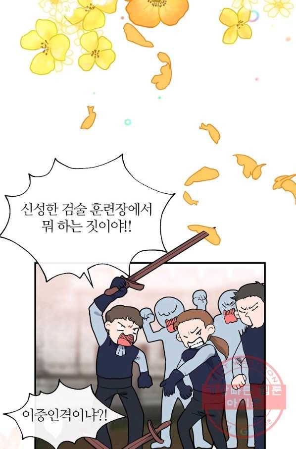 우아한 야만의 바다 4화 4