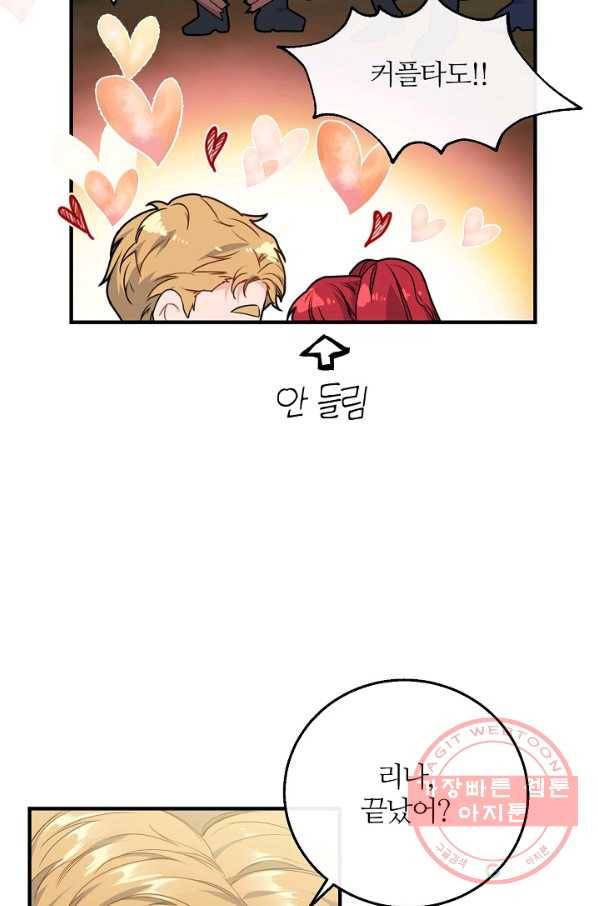 우아한 야만의 바다 4화 5