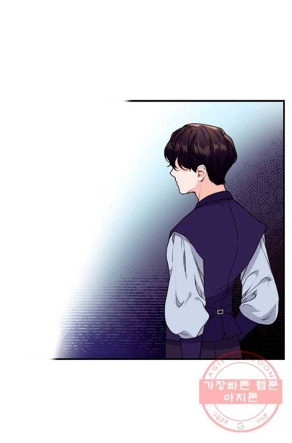 우아한 야만의 바다 4화 13