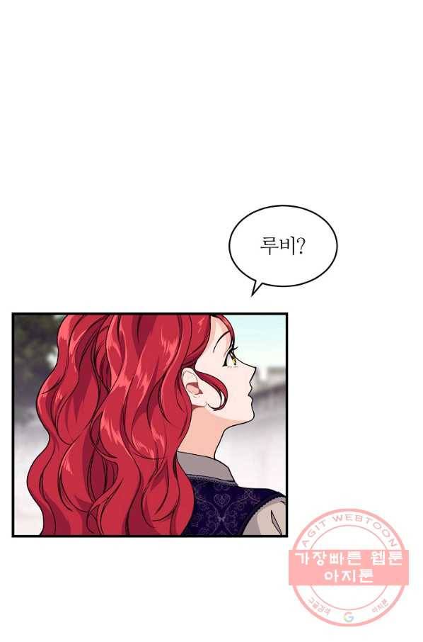 우아한 야만의 바다 4화 14